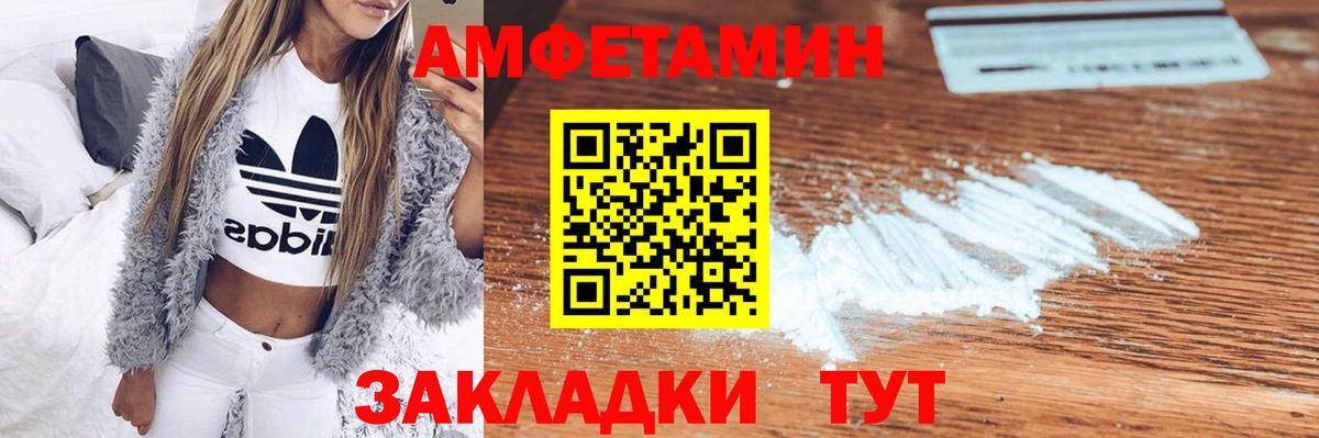 Amphetamine VHQ Дятьково