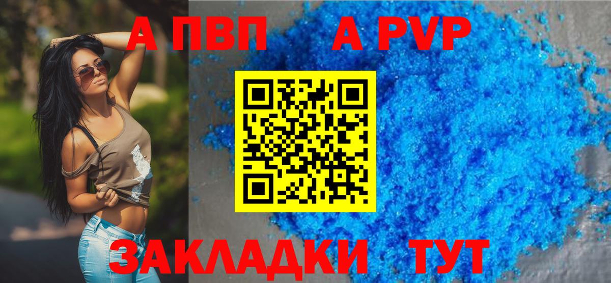Дятьково  APVP кристаллы  Вход с VPN 