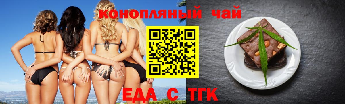 Печенье с ТГК марихуана  Вход с VPN  Дятьково 