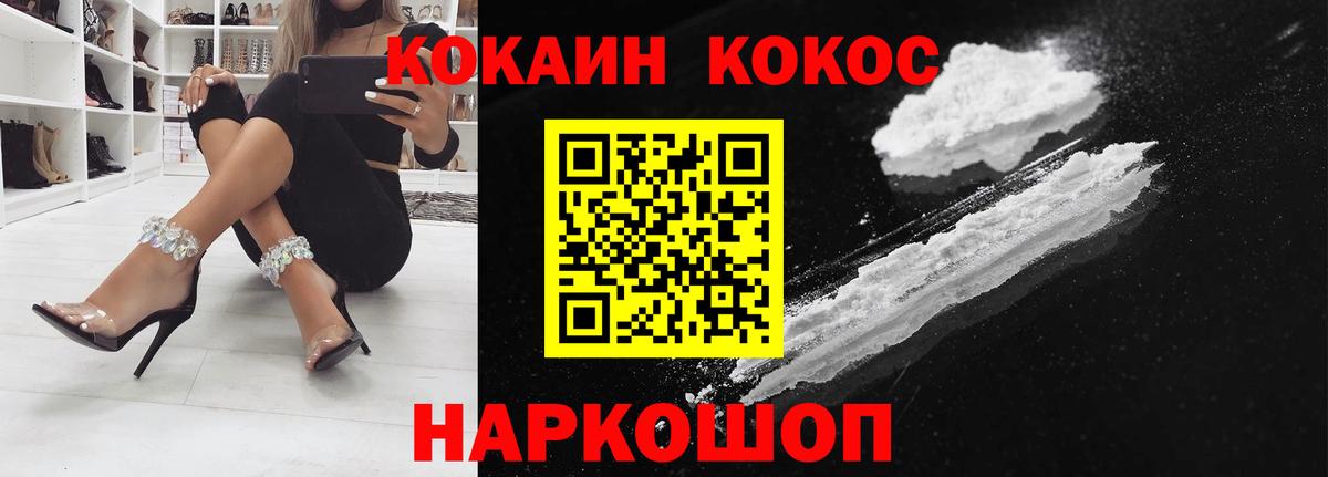 Дятьково  Cocaine 97%  КОКАИН  Вход с VPN 