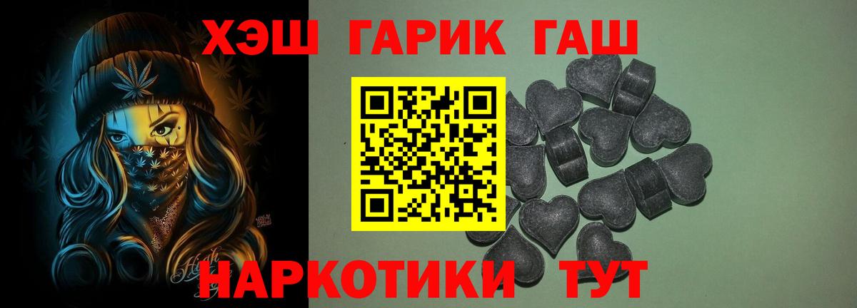 Гашиш гарик Дятьково