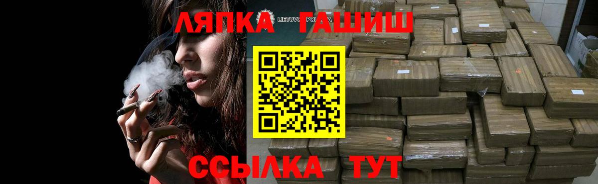 Дятьково  ГАШИШ 40% ТГК  Вход с VPN 