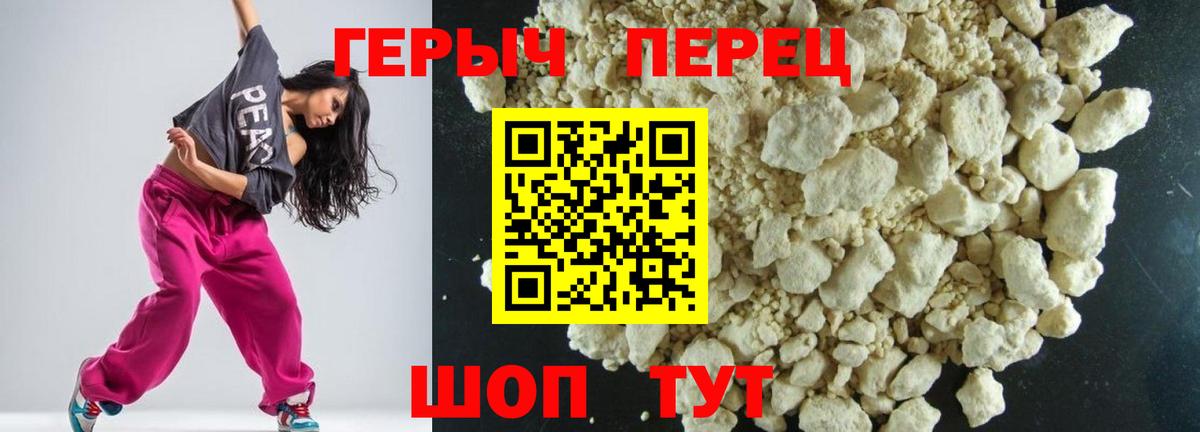 ГЕРОИН гречка  Вход с VPN  Дятьково 