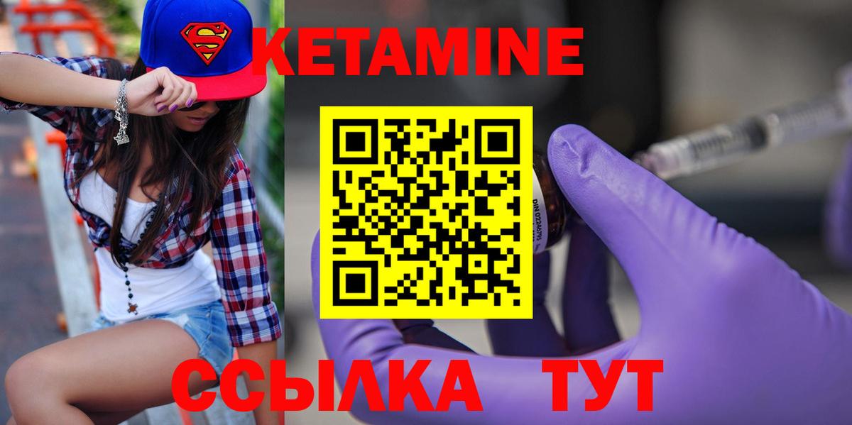 Кетамин ketamine  Вход с VPN  Дятьково 