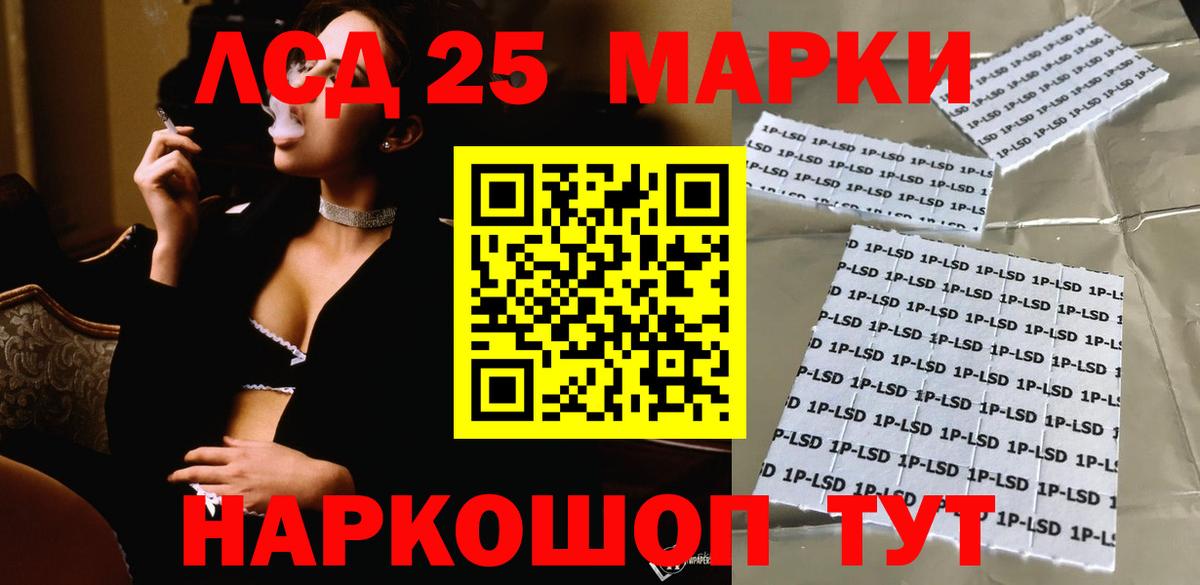 LSD-25 экстази ecstasy  ЛСД экстази  LSD-25 экстази кислота  blacksprut онион  Вход с VPN  Дятьково 
