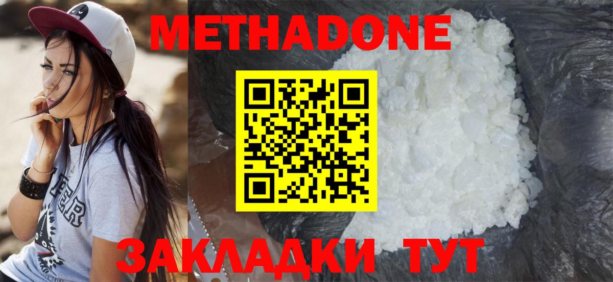 Дятьково    вход  МЕТАДОН белоснежный  Вход с VPN  Метадон мёд 