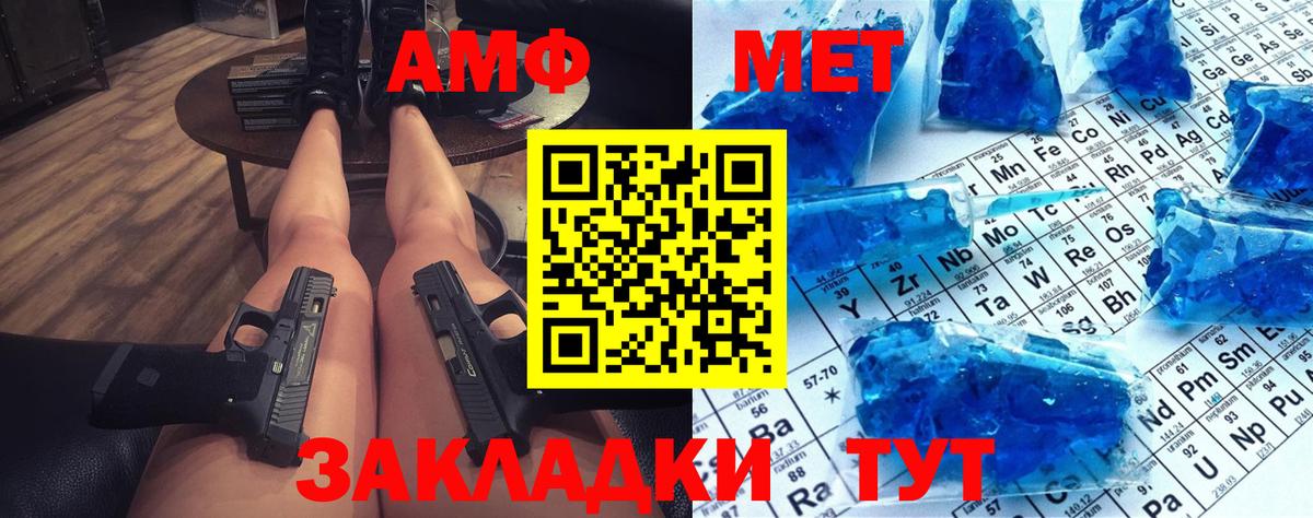 МЕТАМФЕТАМИН винт  Вход с VPN  Дятьково  МЕТАМФЕТАМИН винт 
