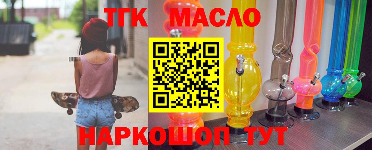 Дистиллят ТГК Wax  Дистиллят ТГК вейп  Вход с VPN  Дятьково 