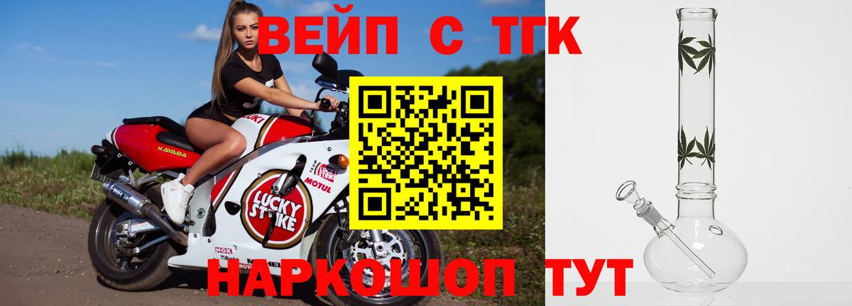 ТГК концентрат Дятьково