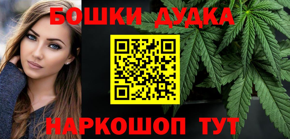 Канабис сатива  Бошки Шишки Amnesia  Вход с VPN  Дятьково  Бошки марихуана индика 